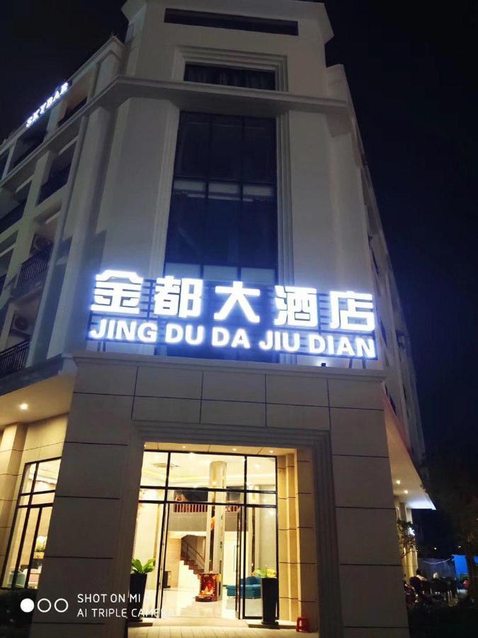 פנום פן Jing Du Hotel מראה חיצוני תמונה